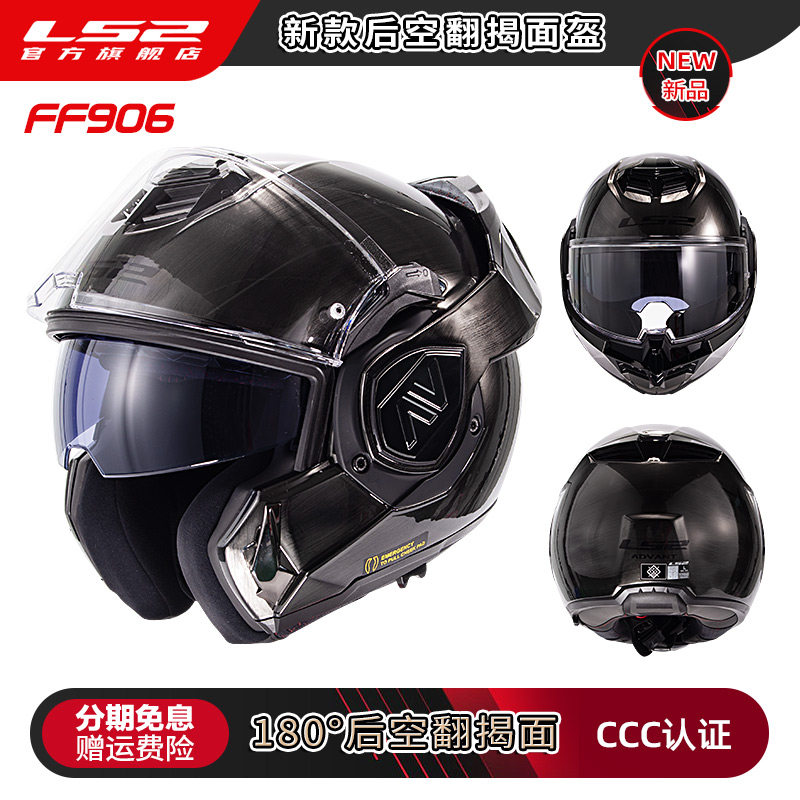 LS2 FF906 Advant モジュラーフリップアップバ - Modular Flip Up Motorcycle Helmet Dot Approved のレビューと価格